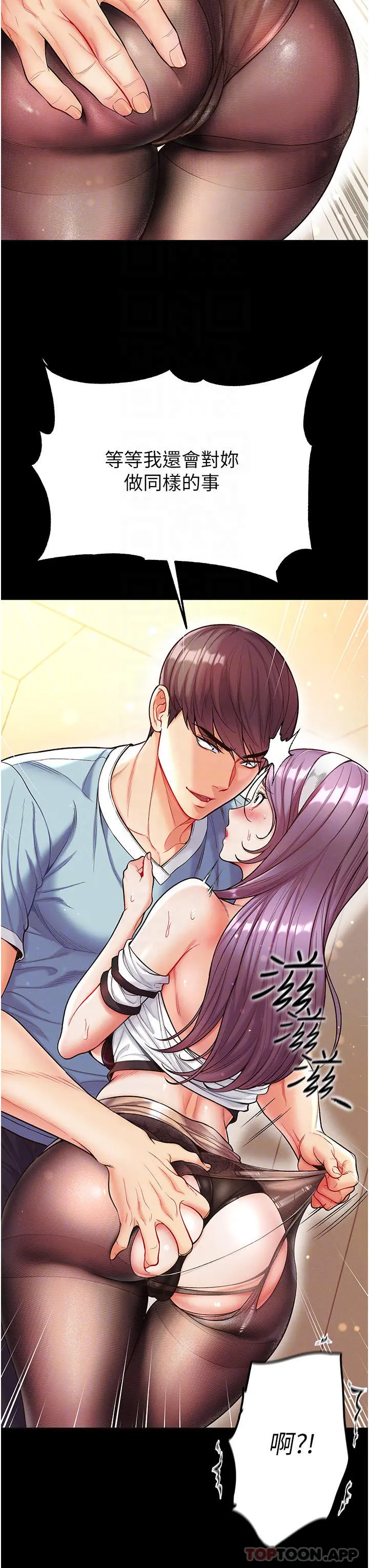 第一大弟子 - 第14话-充满雄性味道的肉棒 - page 11