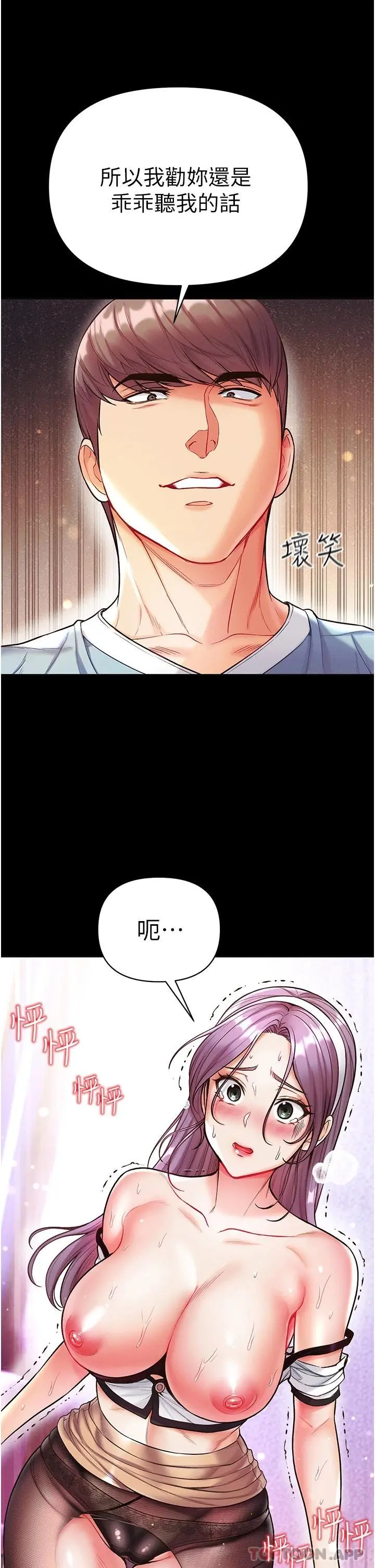 第一大弟子 - 第14话-充满雄性味道的肉棒 - page 12