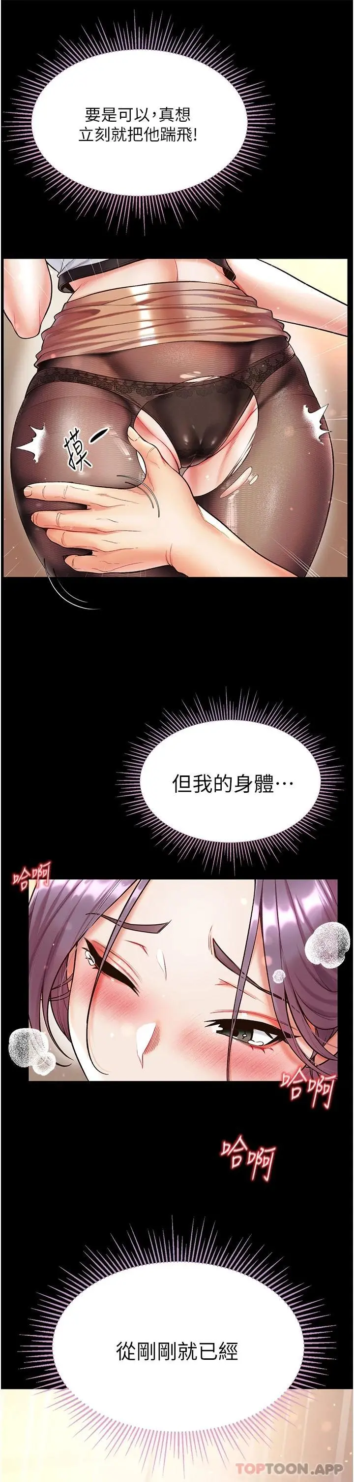 第一大弟子 - 第14话-充满雄性味道的肉棒 - page 14