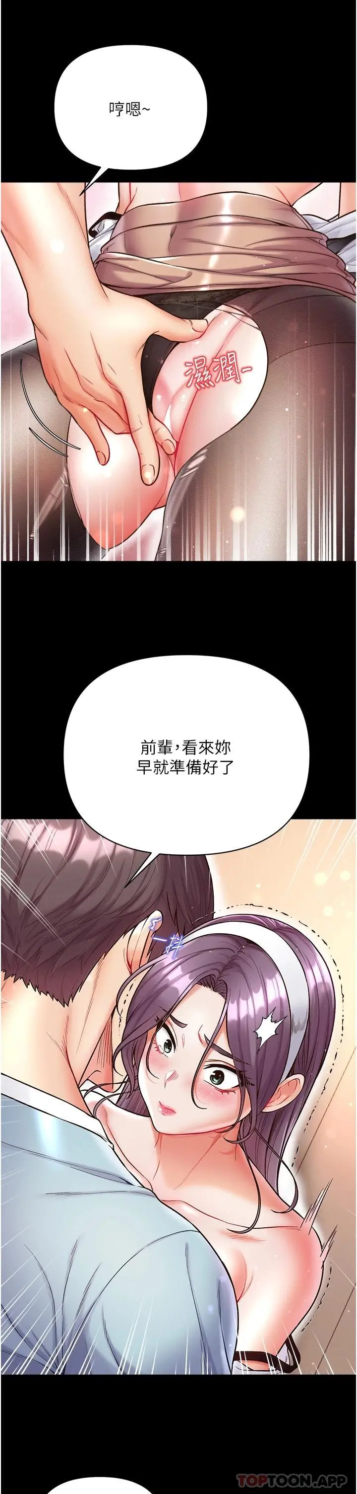 第一大弟子 - 第14话-充满雄性味道的肉棒 - page 18