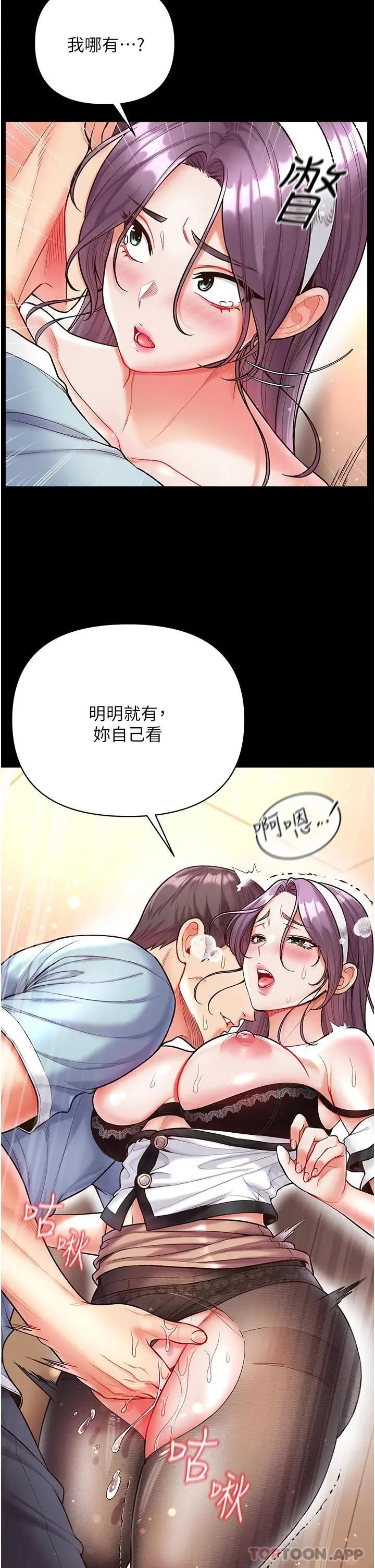 第一大弟子 - 第14话-充满雄性味道的肉棒 - page 19