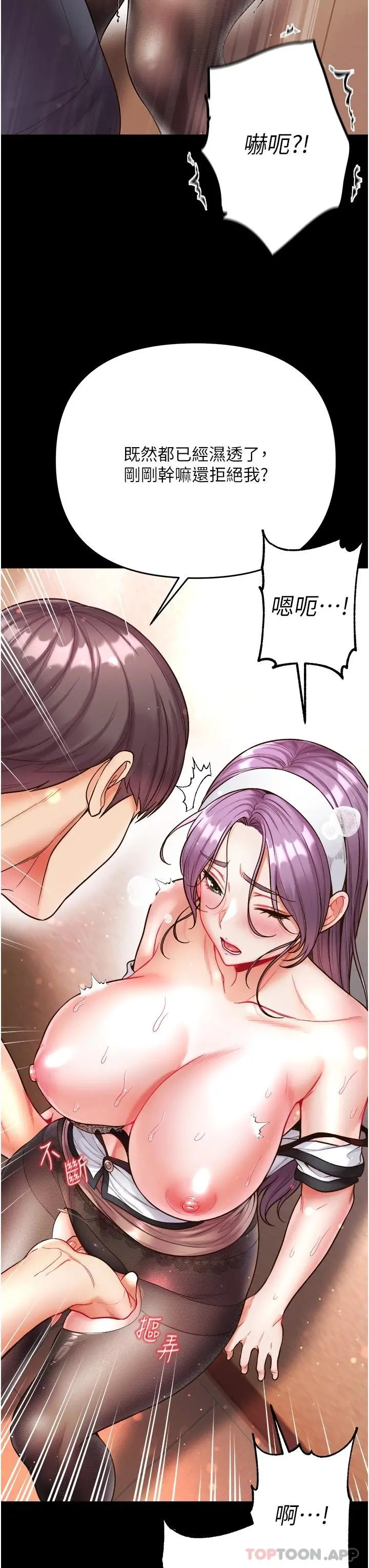 第一大弟子 - 第14话-充满雄性味道的肉棒 - page 20