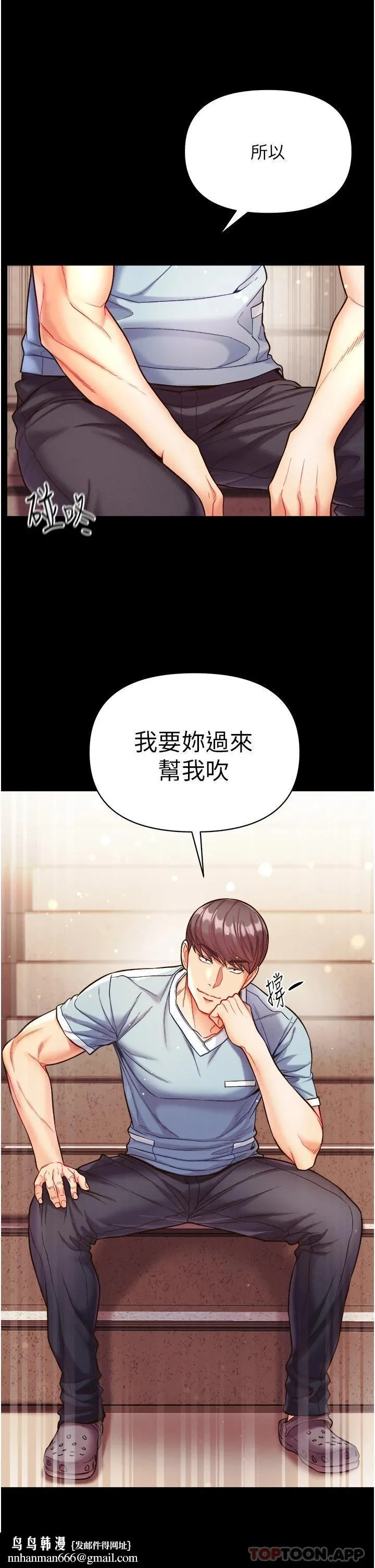 第一大弟子 - 第14话-充满雄性味道的肉棒 - page 23