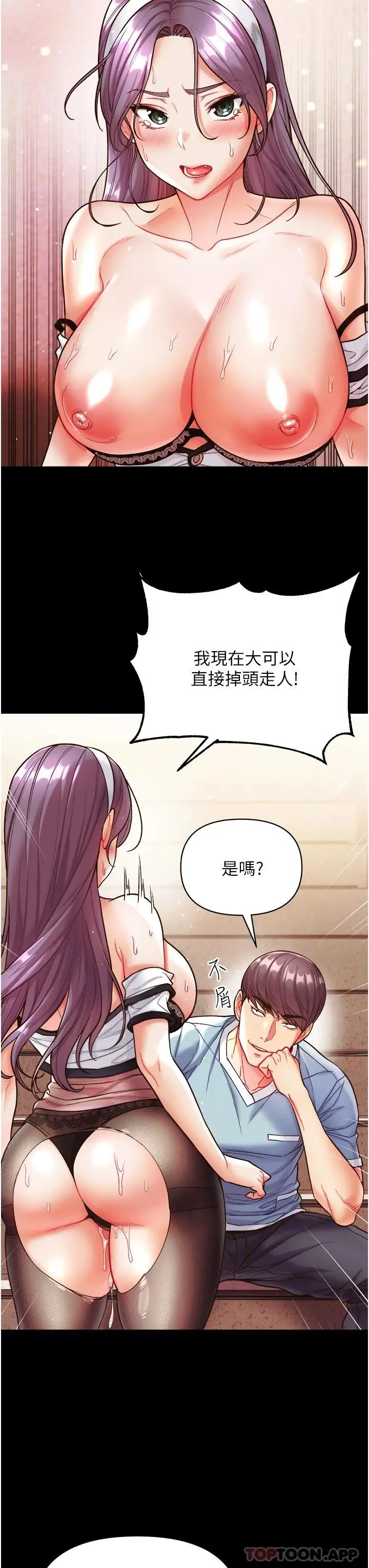 第一大弟子 - 第14话-充满雄性味道的肉棒 - page 25