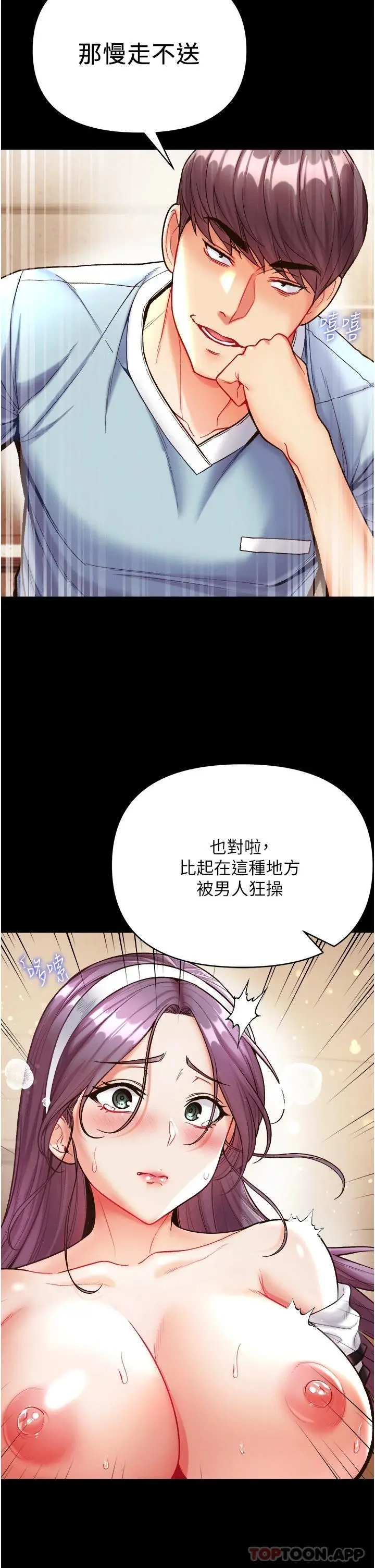 第一大弟子 - 第14话-充满雄性味道的肉棒 - page 26