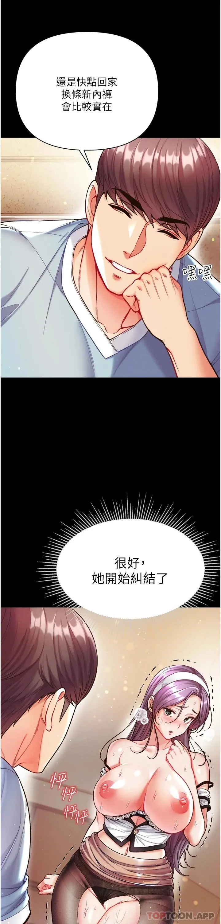 第一大弟子 - 第14话-充满雄性味道的肉棒 - page 27