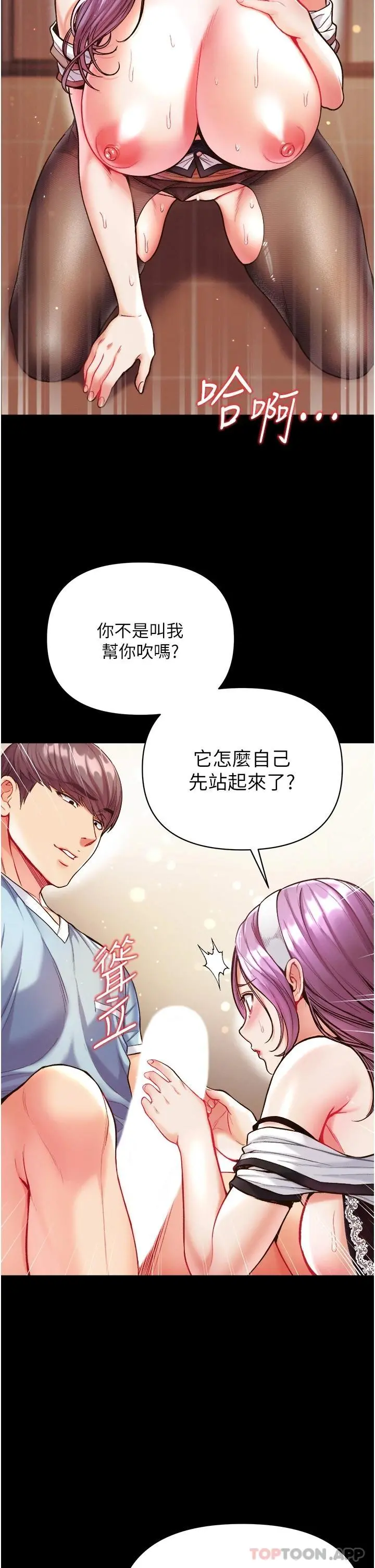 第一大弟子 - 第14话-充满雄性味道的肉棒 - page 30