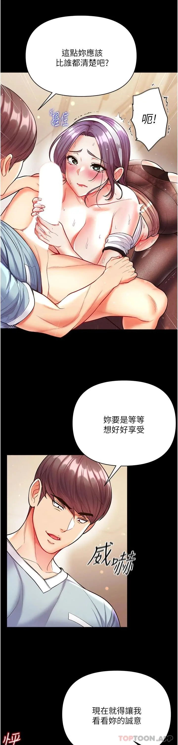 第一大弟子 - 第14话-充满雄性味道的肉棒 - page 32
