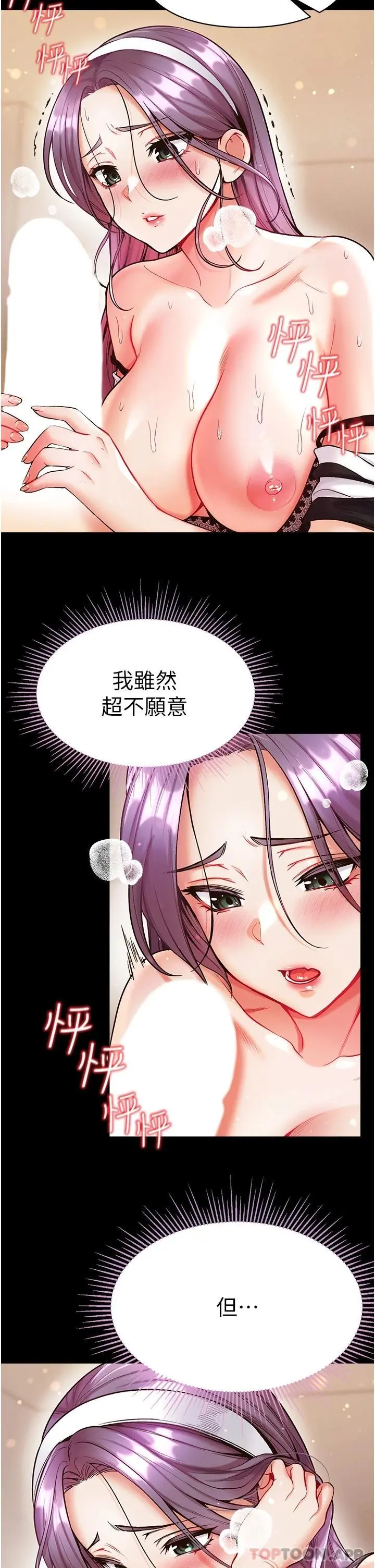 第一大弟子 - 第14话-充满雄性味道的肉棒 - page 33