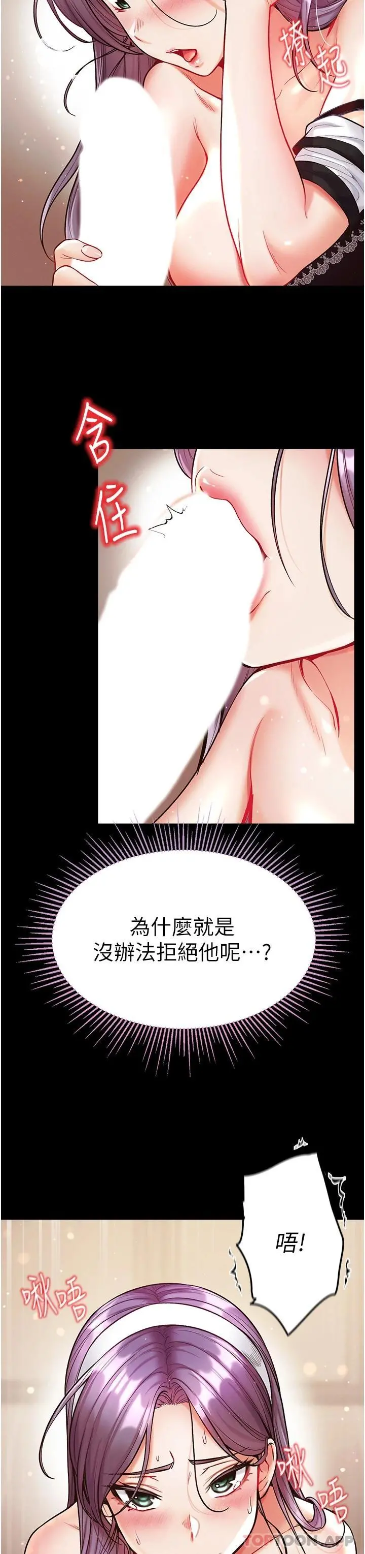 第一大弟子 - 第14话-充满雄性味道的肉棒 - page 34