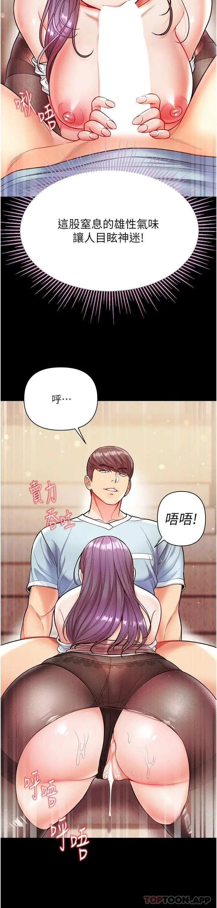 第一大弟子 - 第14话-充满雄性味道的肉棒 - page 35