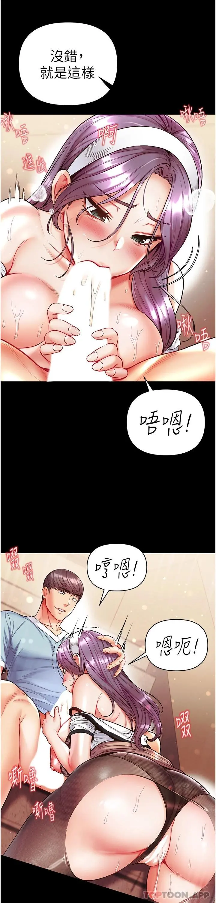 第一大弟子 - 第14话-充满雄性味道的肉棒 - page 37