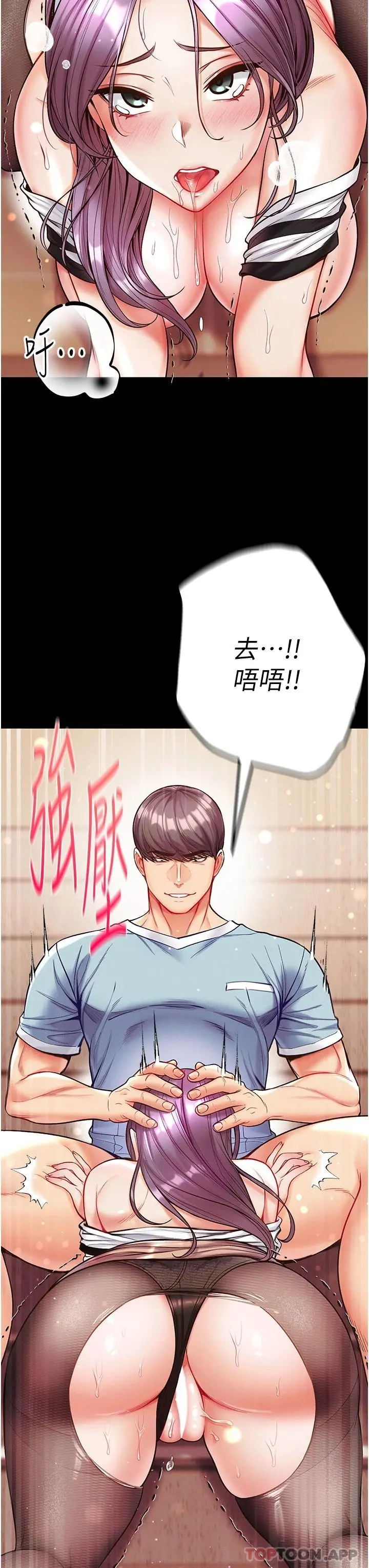 第一大弟子 - 第14话-充满雄性味道的肉棒 - page 39