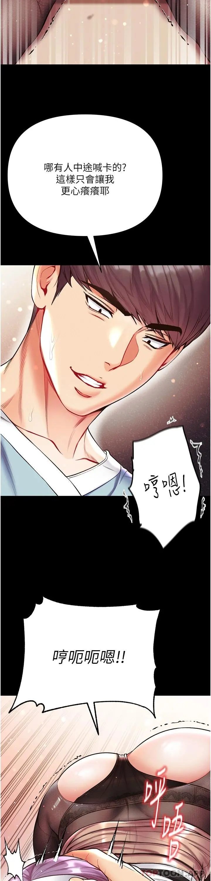 第一大弟子 - 第14话-充满雄性味道的肉棒 - page 40