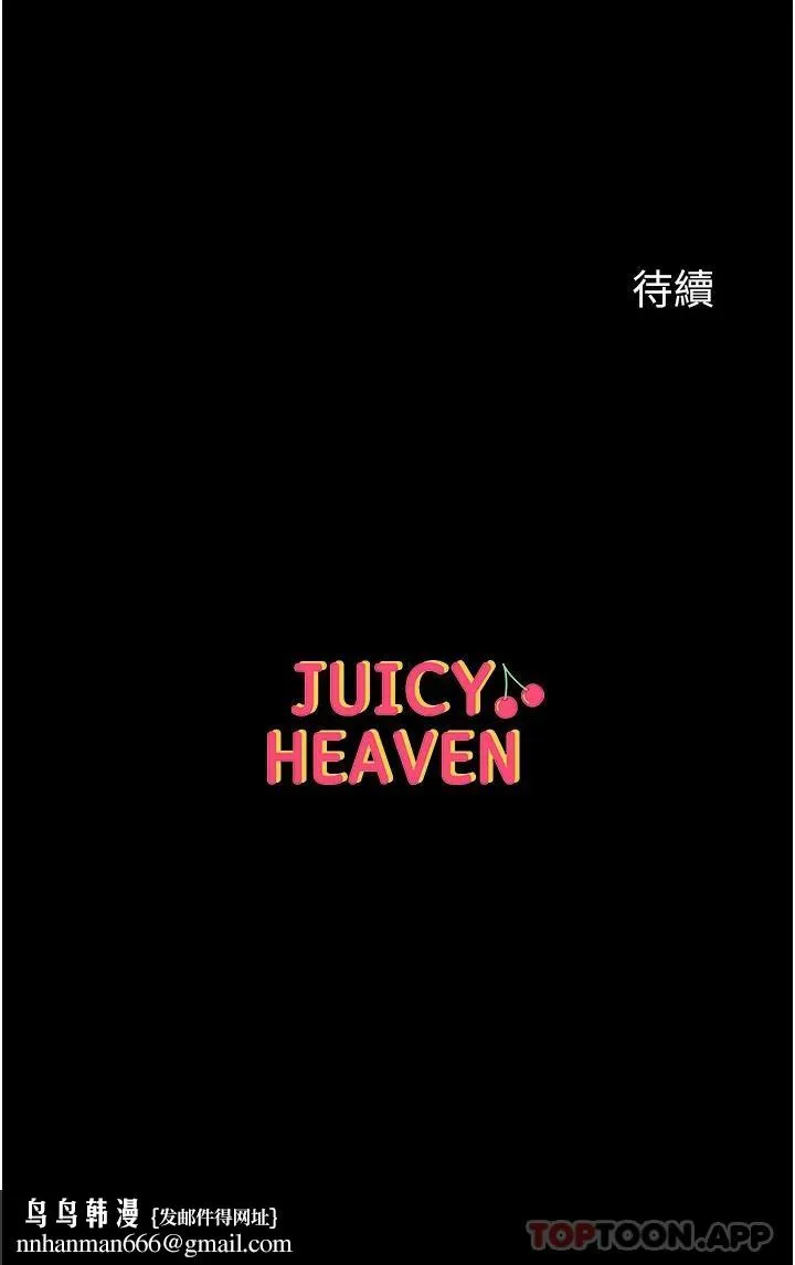 第一大弟子 - 第14话-充满雄性味道的肉棒 - page 42