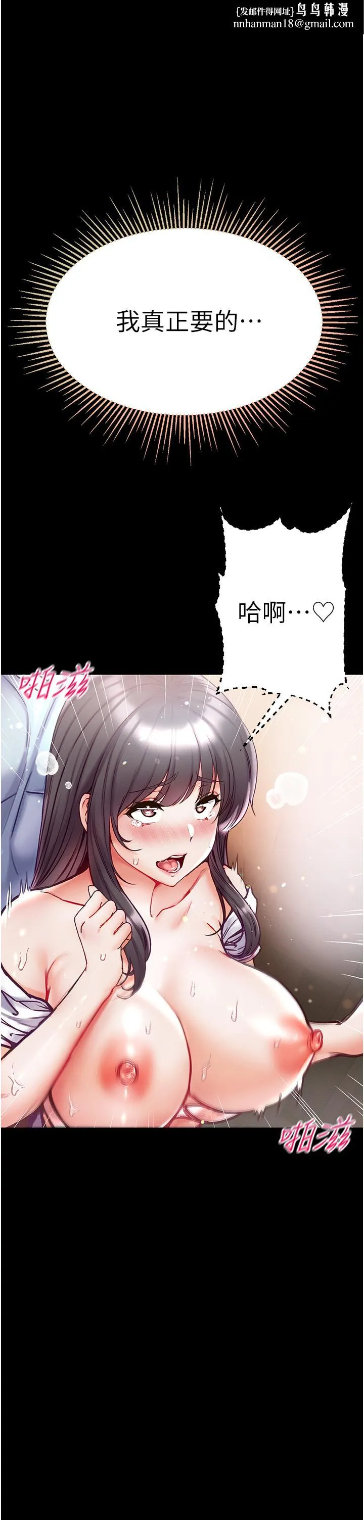 第一大弟子 - 第52话-里里外外都一起高潮 - page 1
