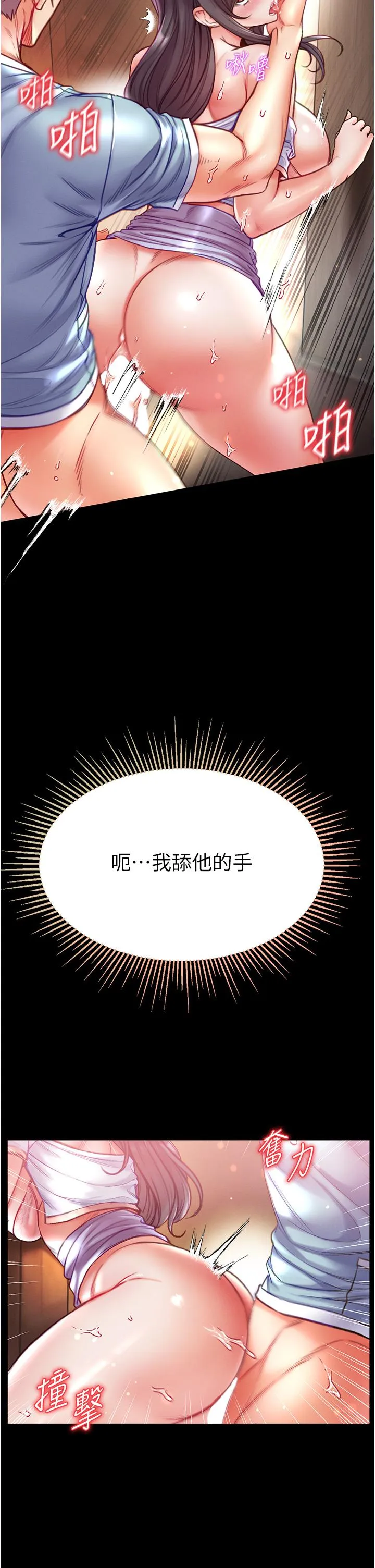 第一大弟子 - 第52话-里里外外都一起高潮 - page 16