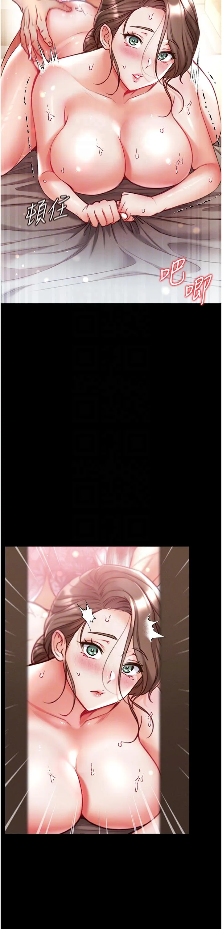 第一大弟子 - 第52话-里里外外都一起高潮 - page 18