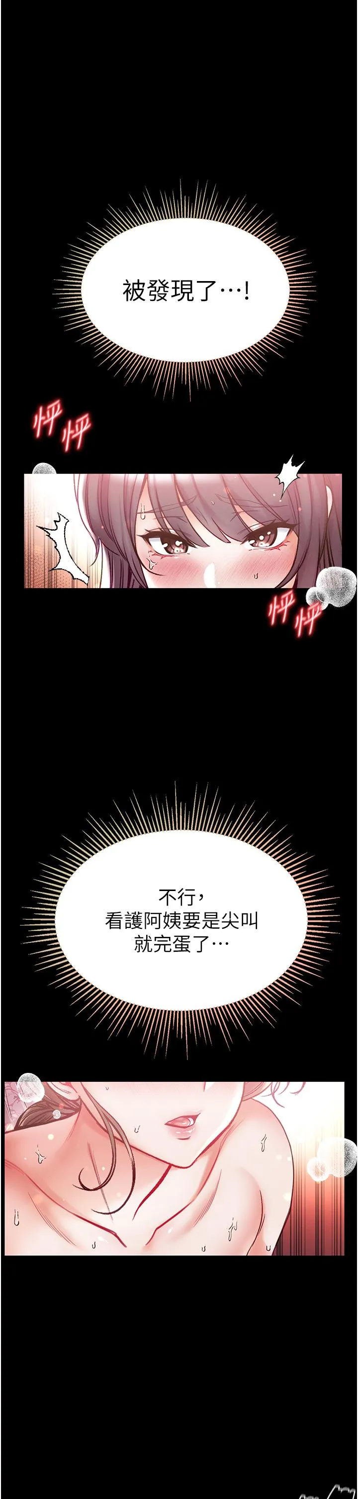 第一大弟子 - 第52话-里里外外都一起高潮 - page 20