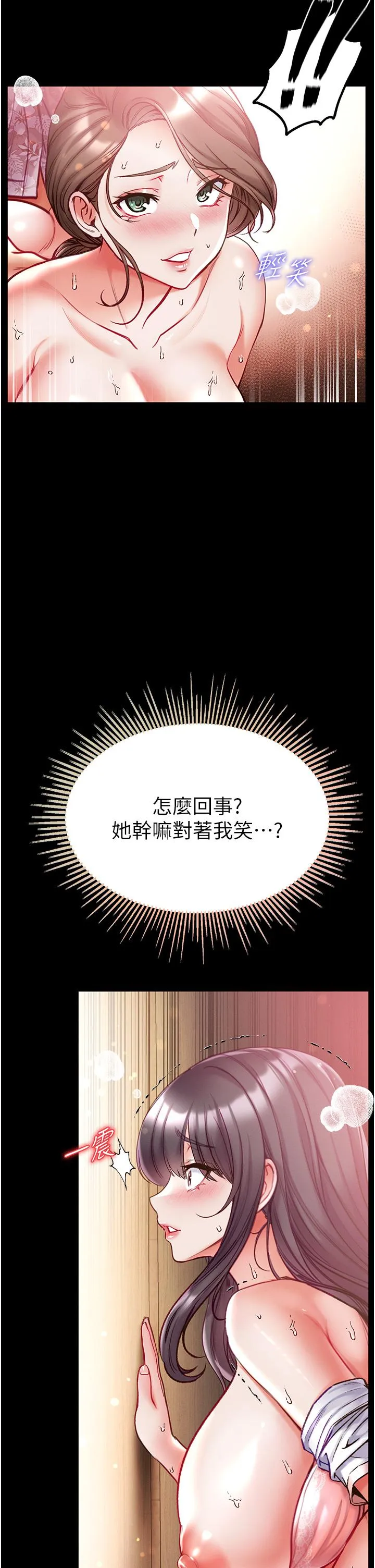 第一大弟子 - 第52话-里里外外都一起高潮 - page 21