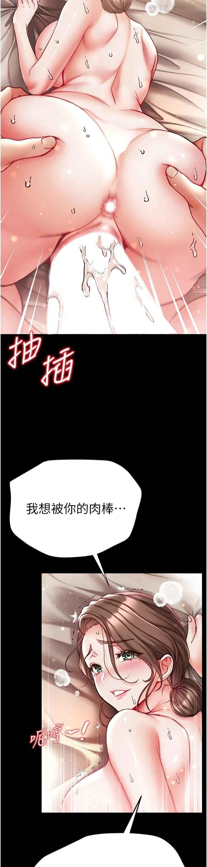 第一大弟子 - 第52话-里里外外都一起高潮 - page 23