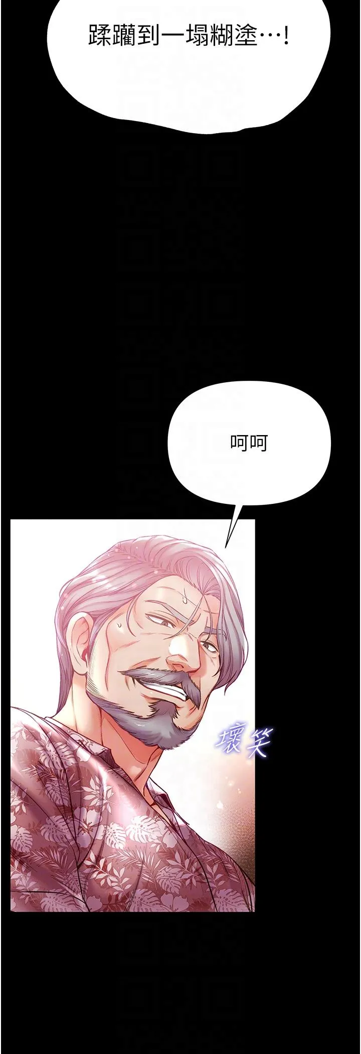 第一大弟子 - 第52话-里里外外都一起高潮 - page 24