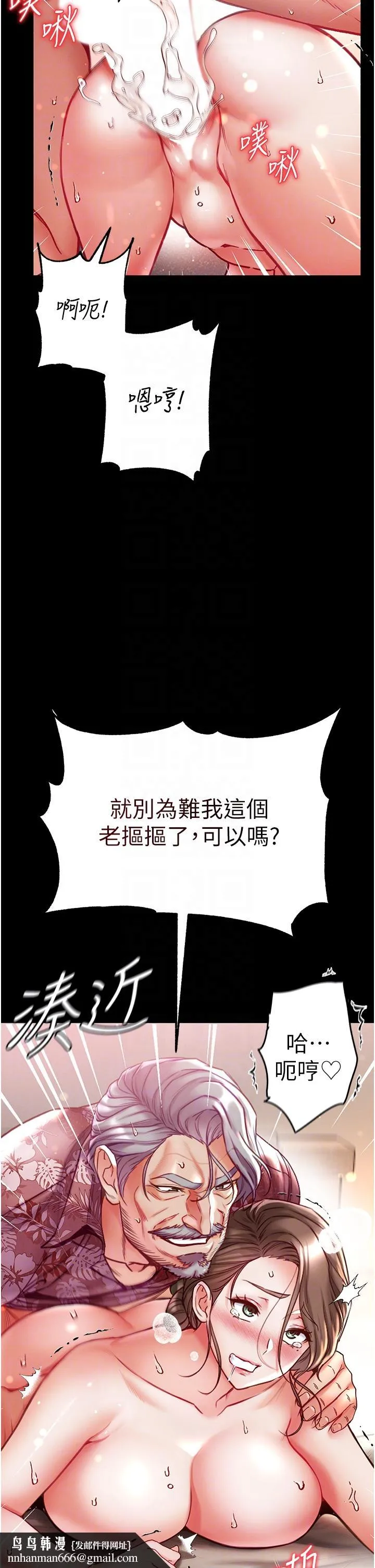 第一大弟子 - 第52话-里里外外都一起高潮 - page 26