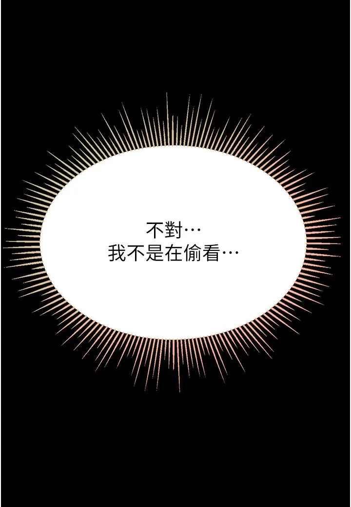 第一大弟子 - 第52话-里里外外都一起高潮 - page 29