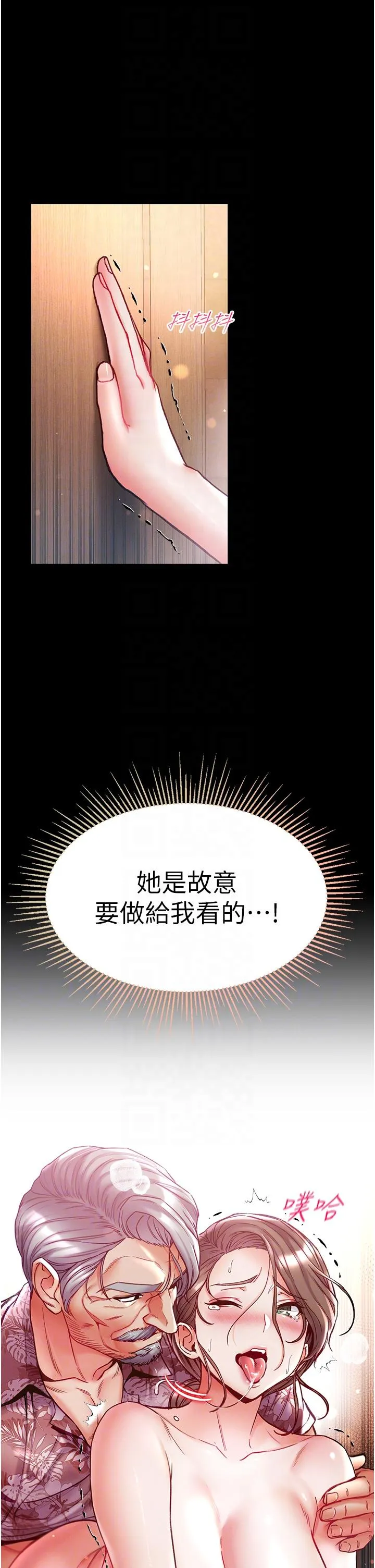 第一大弟子 - 第52话-里里外外都一起高潮 - page 30