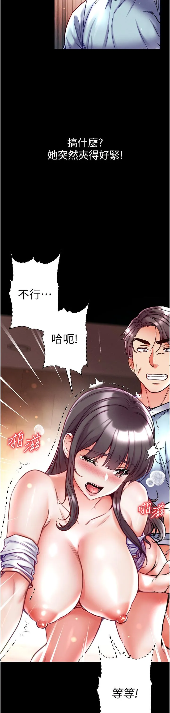 第一大弟子 - 第52话-里里外外都一起高潮 - page 33