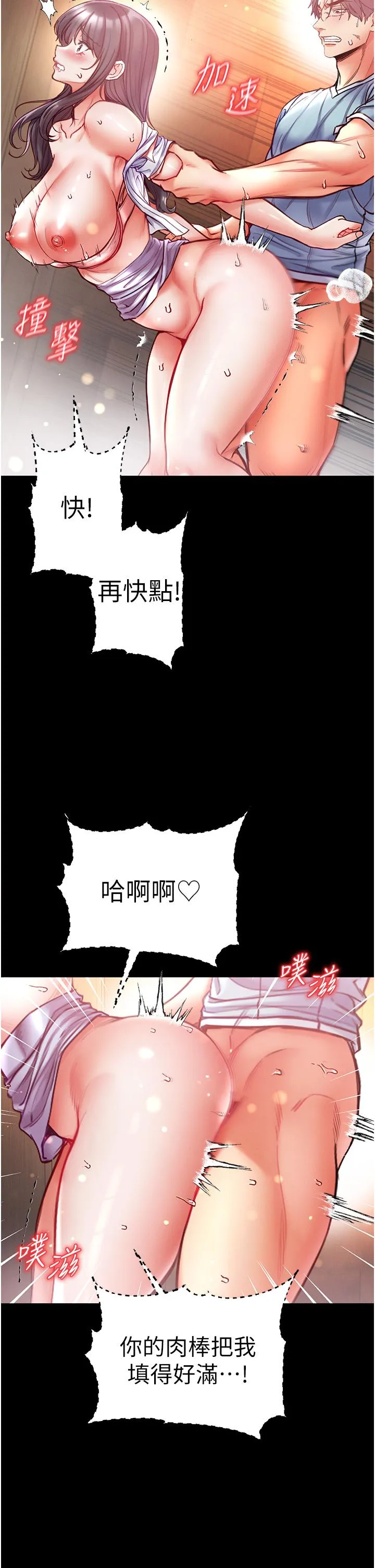 第一大弟子 - 第52话-里里外外都一起高潮 - page 36