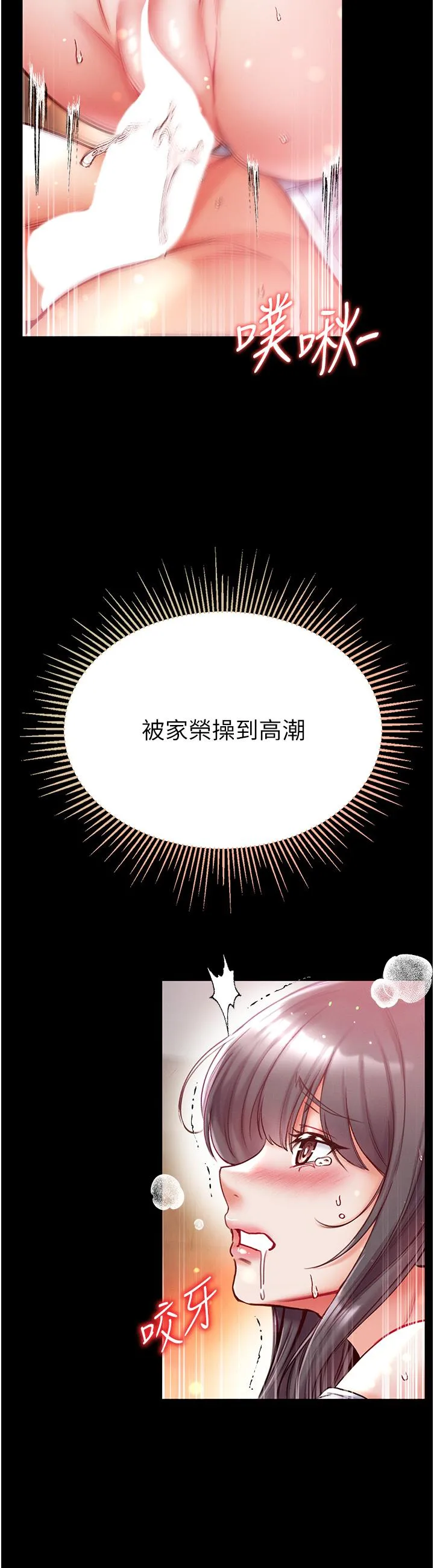 第一大弟子 - 第52话-里里外外都一起高潮 - page 38