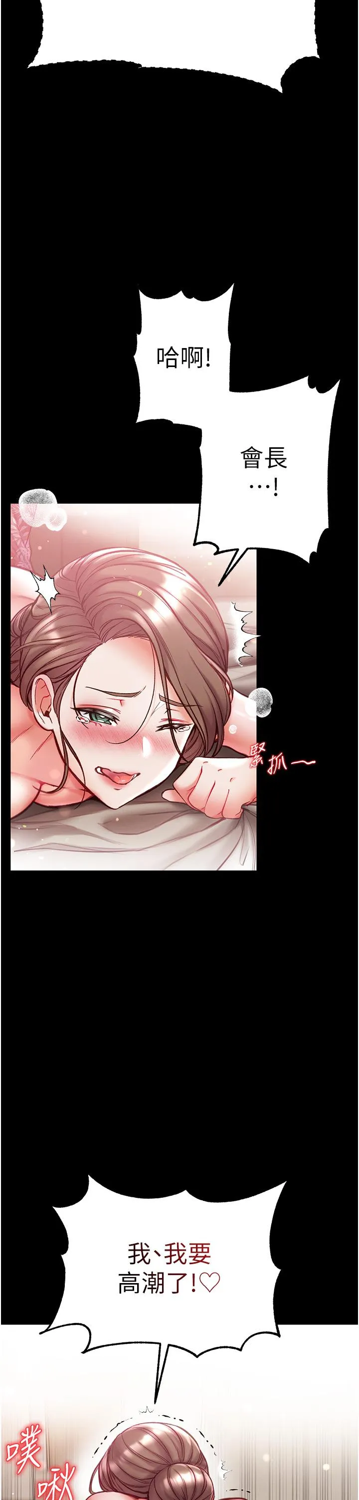 第一大弟子 - 第52话-里里外外都一起高潮 - page 40