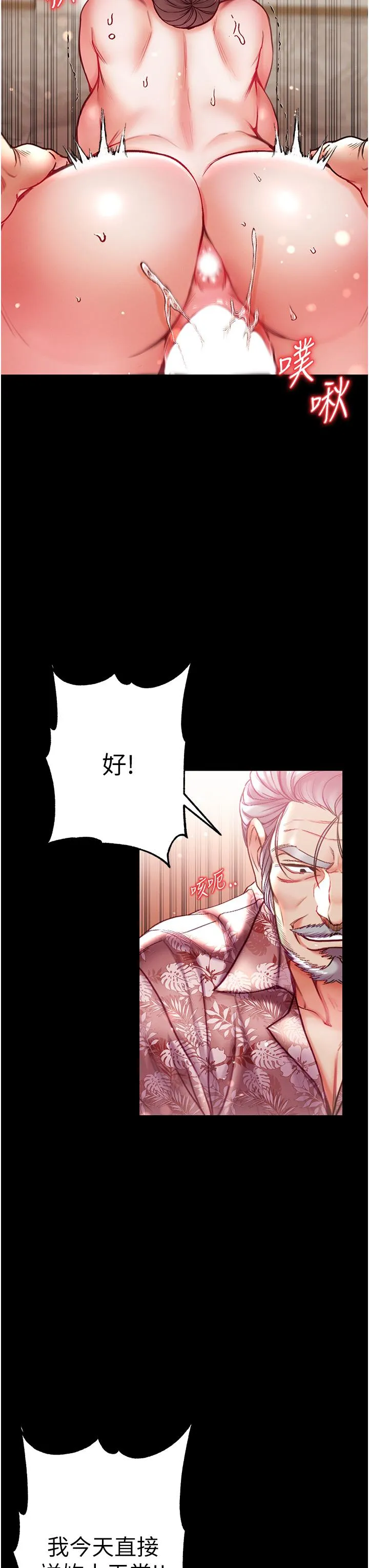 第一大弟子 - 第52话-里里外外都一起高潮 - page 41