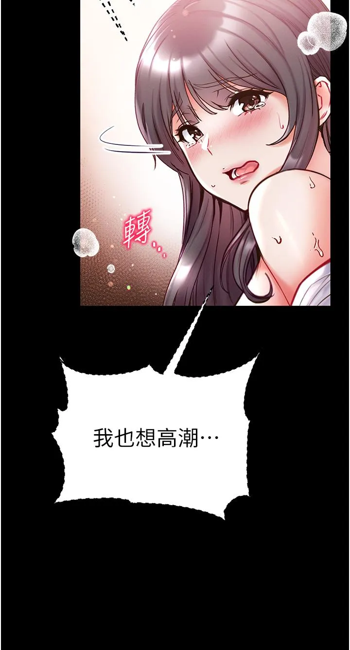 第一大弟子 - 第52话-里里外外都一起高潮 - page 43