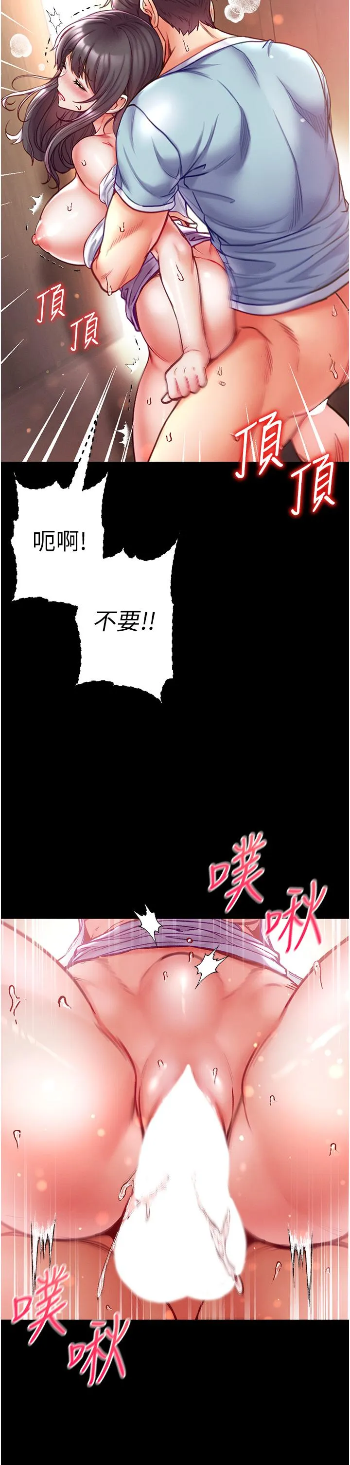 第一大弟子 - 第52话-里里外外都一起高潮 - page 45