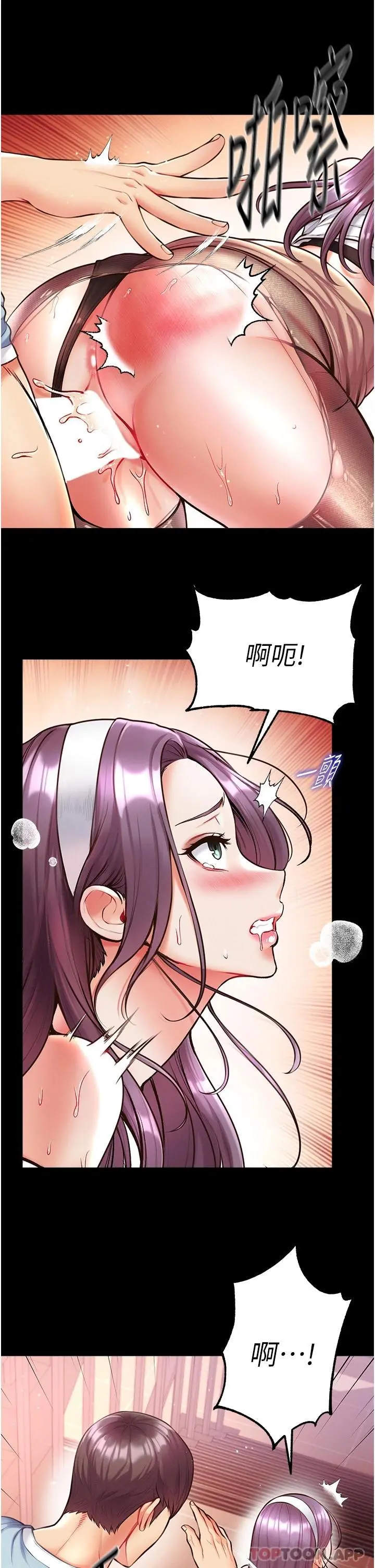 第一大弟子 - 第16话-进攻处女穴 - page 2