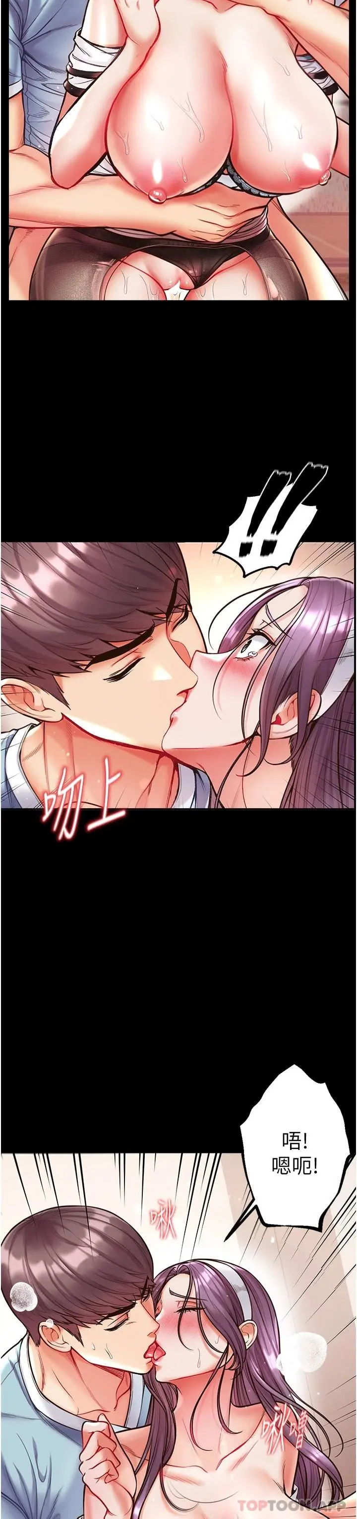 第一大弟子 - 第16话-进攻处女穴 - page 9