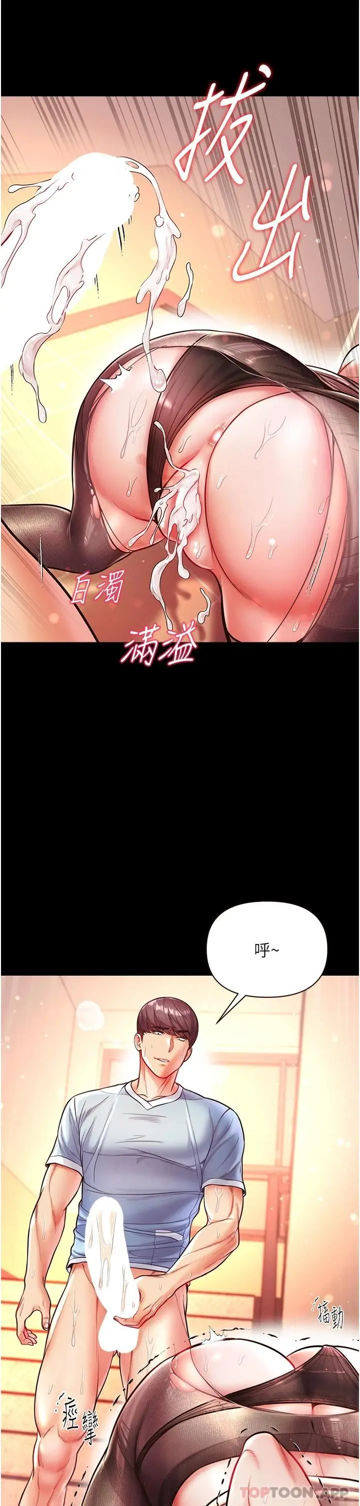 第一大弟子 - 第16话-进攻处女穴 - page 15