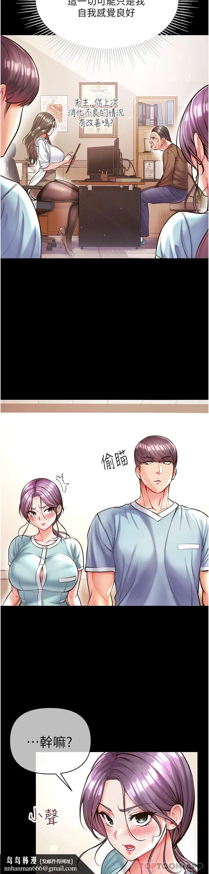 第一大弟子 - 第16话-进攻处女穴 - page 20