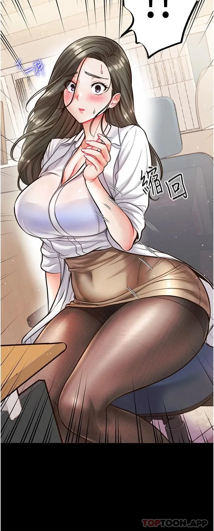 第一大弟子 - 第16话-进攻处女穴 - page 26