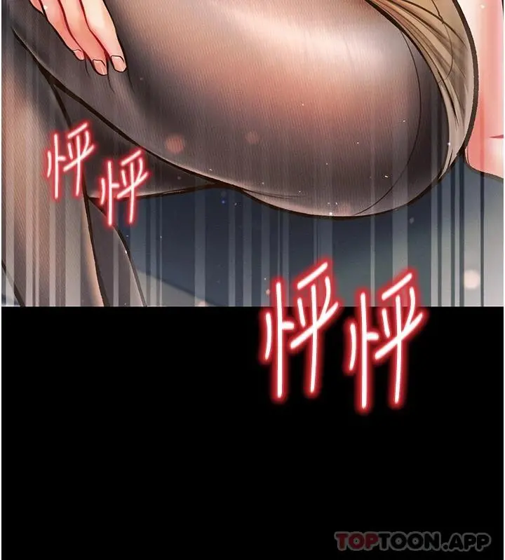 第一大弟子 - 第16话-进攻处女穴 - page 36