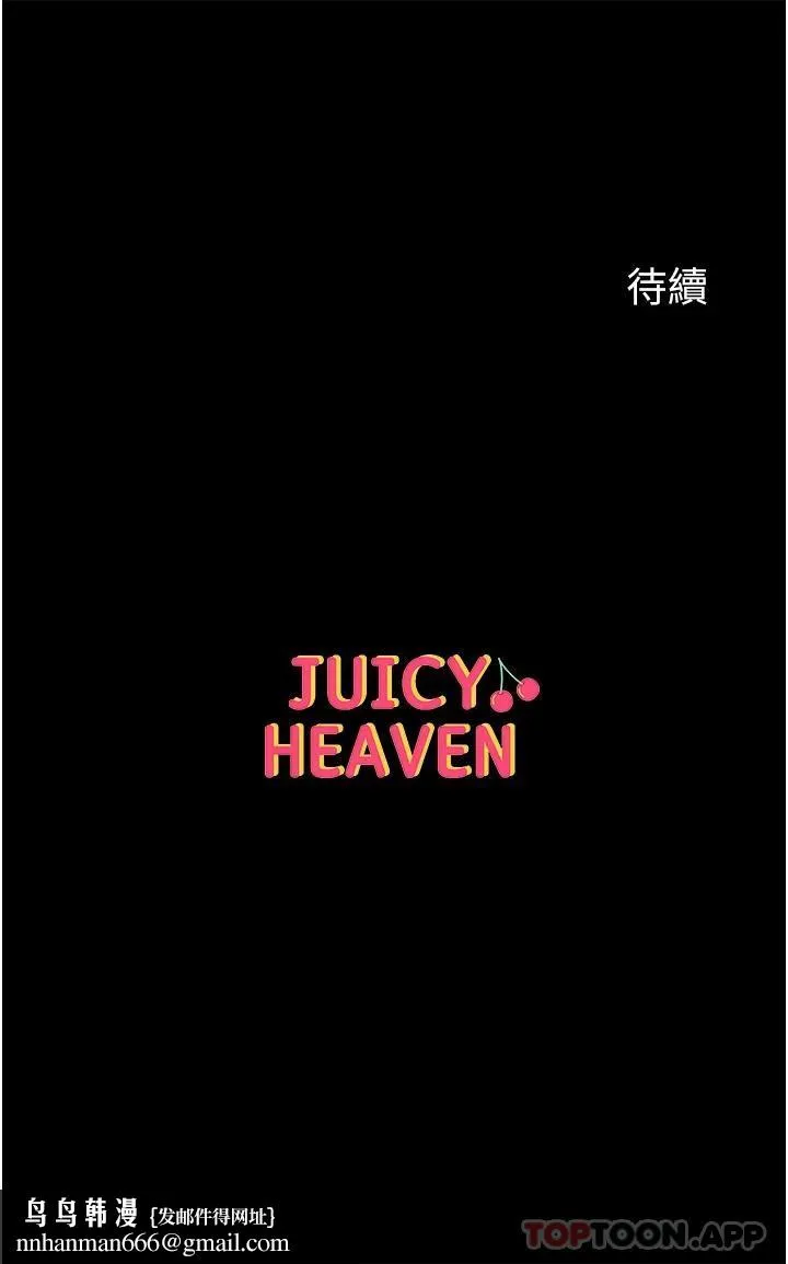 第一大弟子 - 第16话-进攻处女穴 - page 37