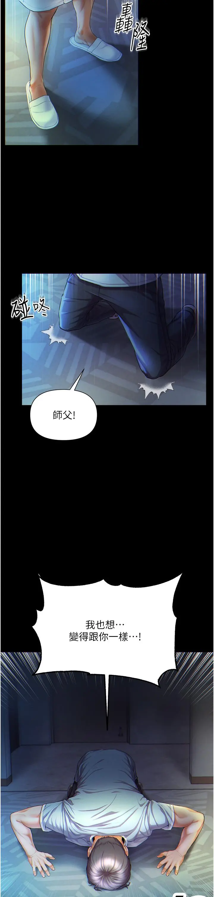 第一大弟子 - 第1话-第一位神鵰弟子 - page 2