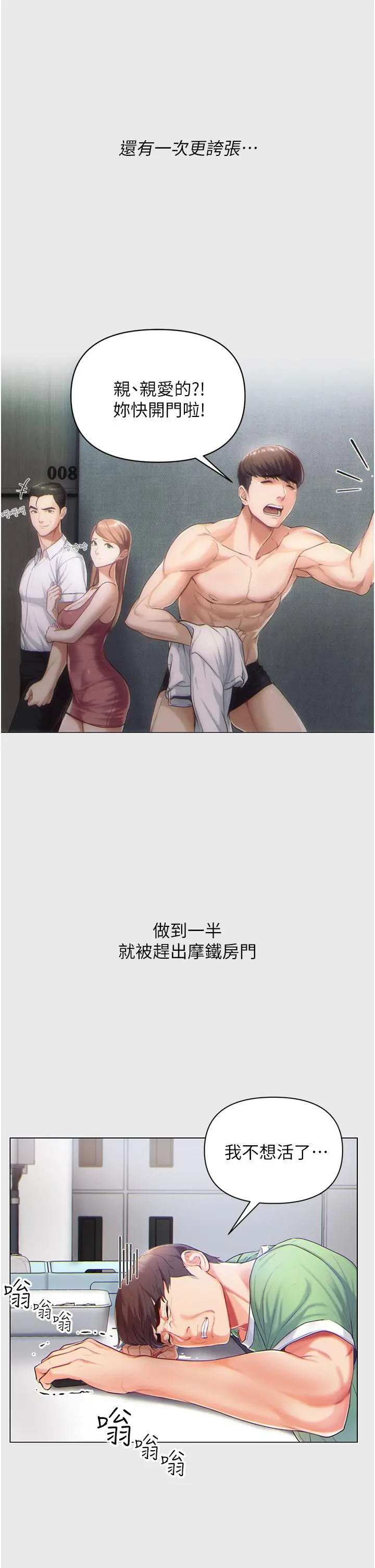 第一大弟子 - 第1话-第一位神鵰弟子 - page 16