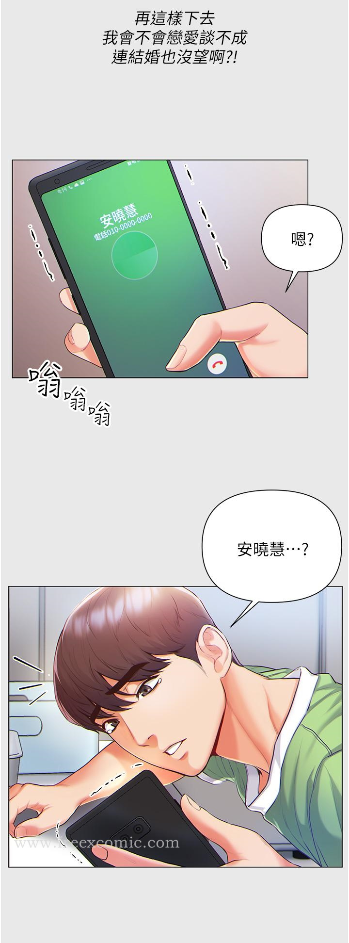 第一大弟子 - 第1话-第一位神鵰弟子 - page 17