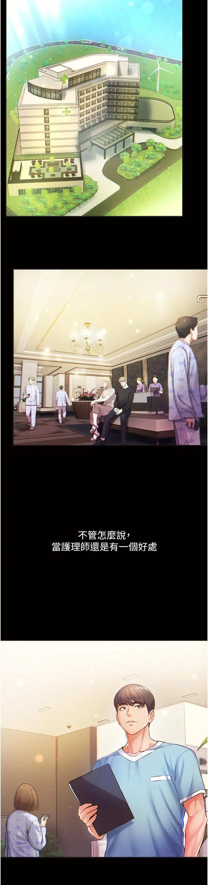 第一大弟子 - 第1话-第一位神鵰弟子 - page 20