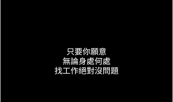 第一大弟子 - 第1话-第一位神鵰弟子 - page 21