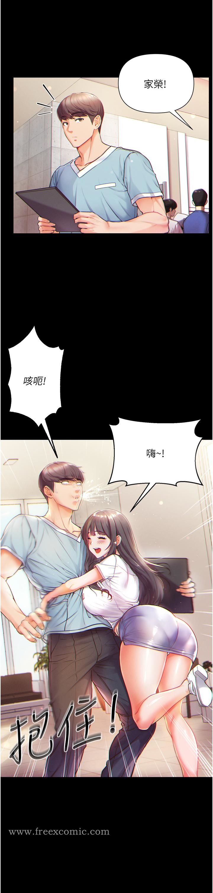 第一大弟子 - 第1话-第一位神鵰弟子 - page 22