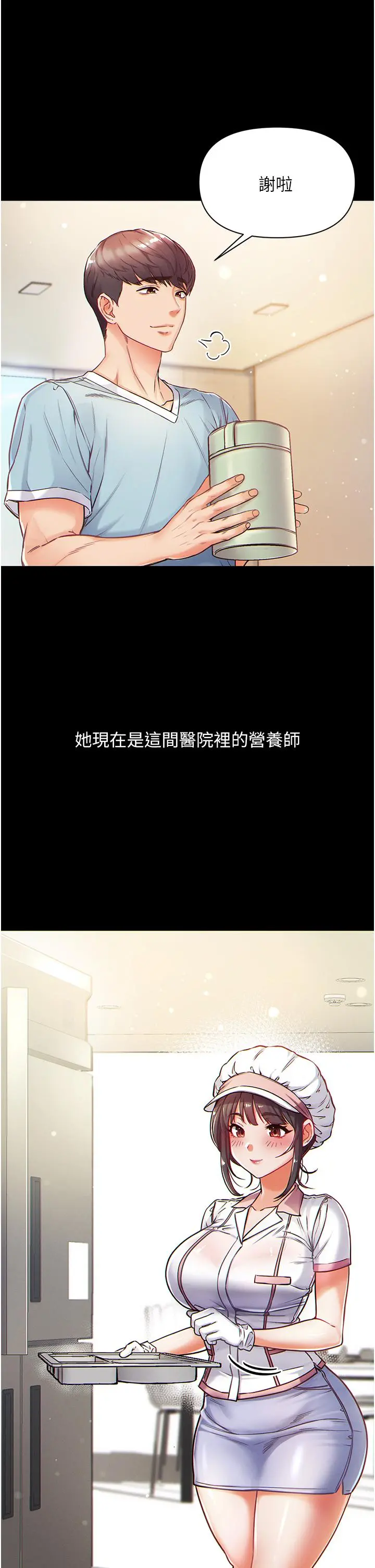 第一大弟子 - 第1话-第一位神鵰弟子 - page 26